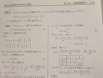 Amazon.co.jp: 駿台 20年度 三森司先生 通期春期夏期 高3エクストラ