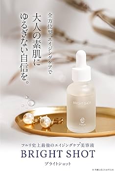 Amazon.co.jp: フルリ ブライトショット 美容液 スキンケア ハリ ツヤ