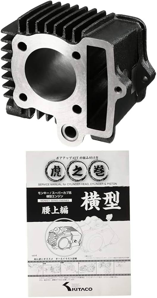 Amazon | キタコ(KITACO) 12V モンキー LIGHT ボアアップキット 75cc