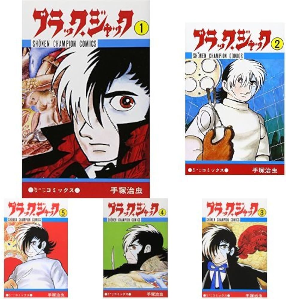 Amazon.co.jp: ブラック・ジャック 全25巻セット : 本