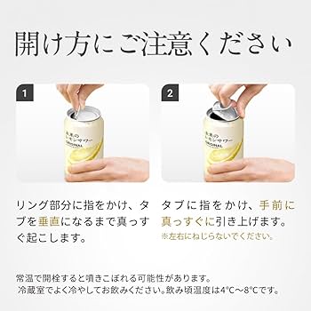 Amazon.co.jp: 【本物のレモンスライス入り】未来のレモンサワー