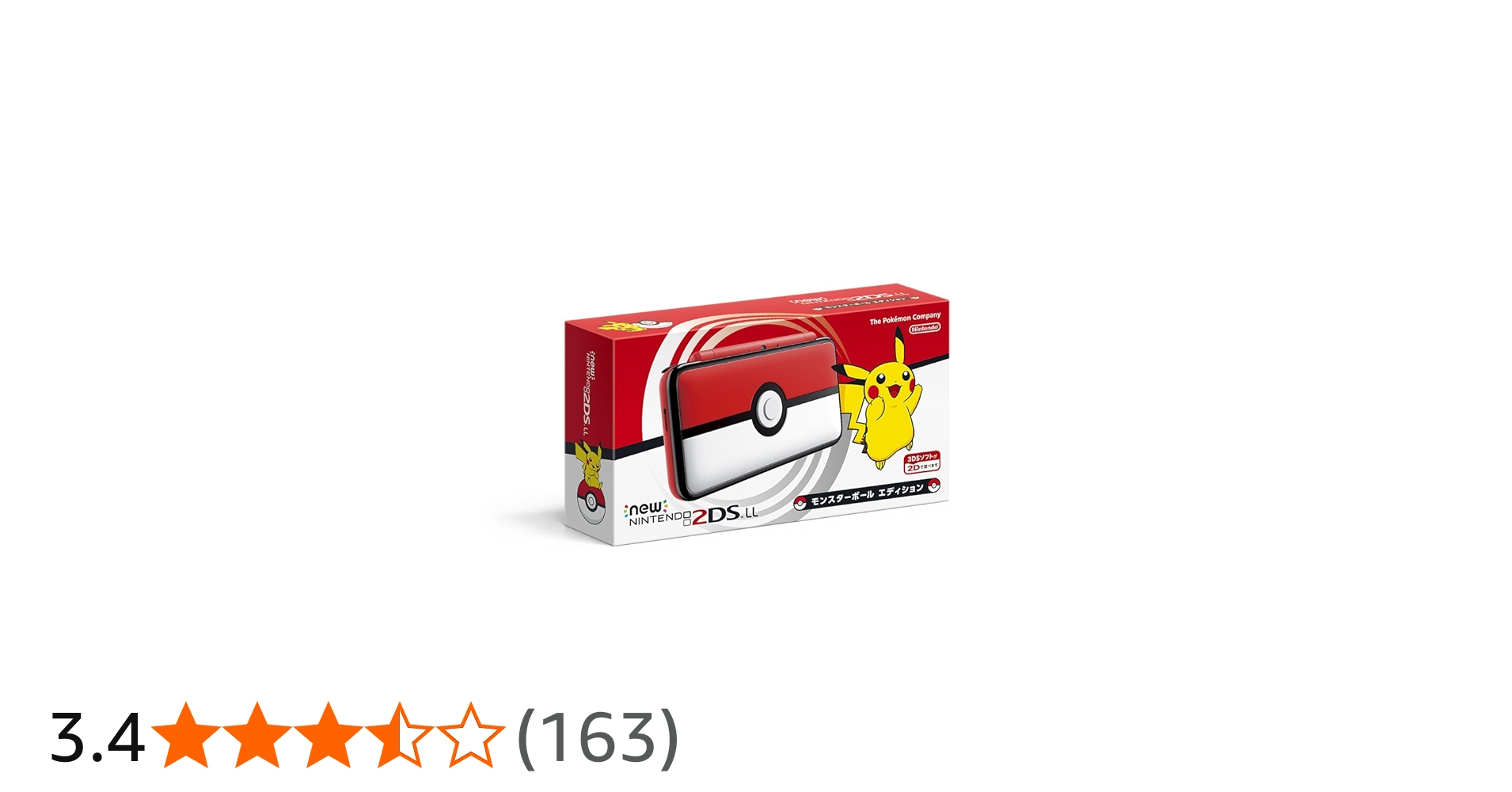 Amazon.co.jp: Newニンテンドー2DS LL モンスターボールエディション