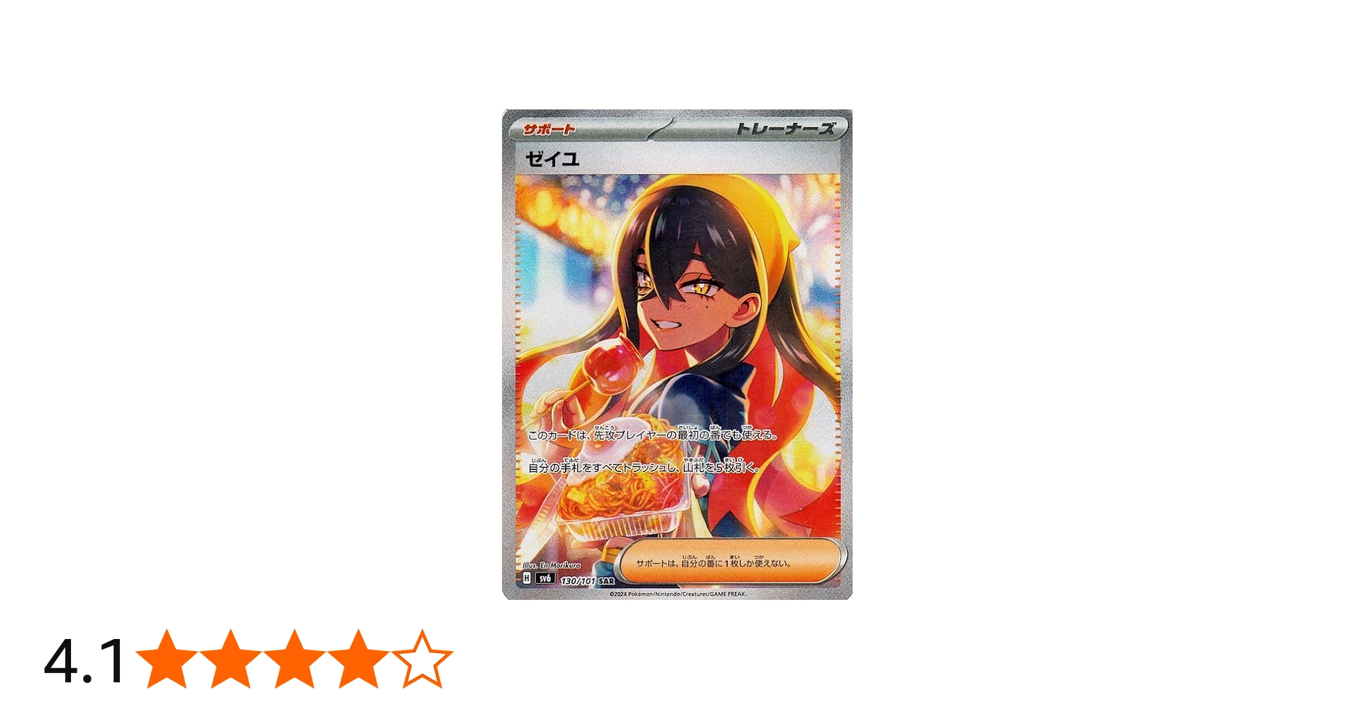 Amazon.co.jp: ポケモンカードゲームSV sv6 拡張パック 変幻の仮面