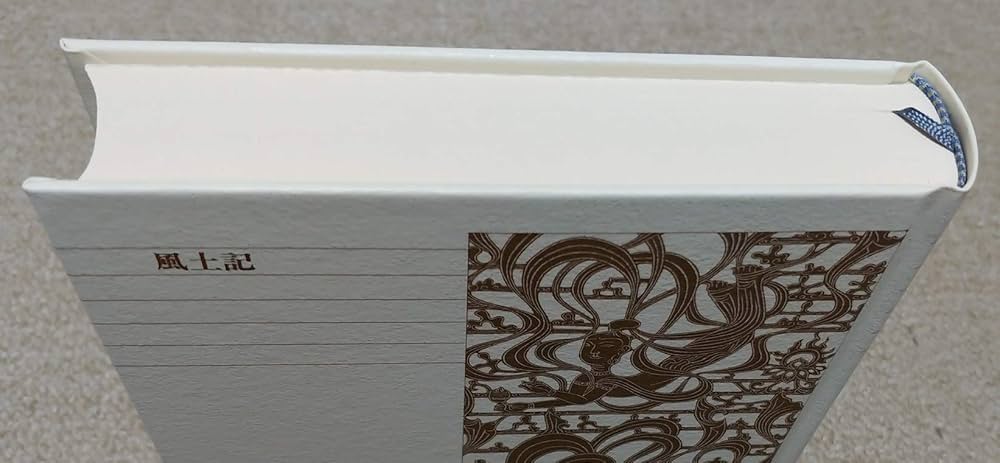 新編日本古典文学全集 (5) 風土記 | 植垣 節也, 植垣 節也 |本 | 通販