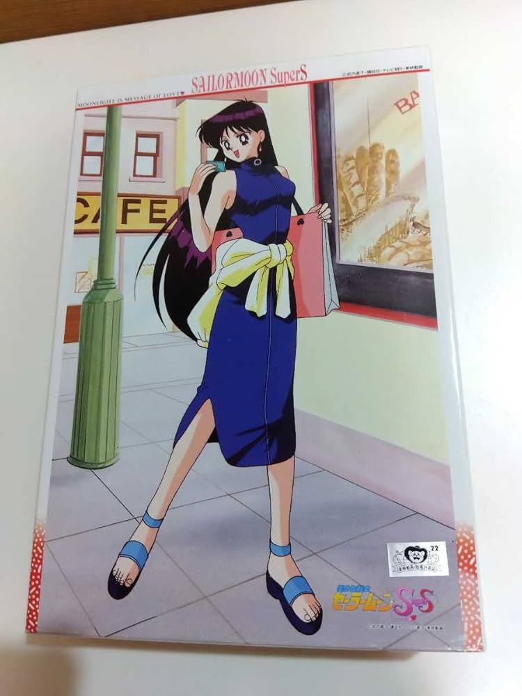 Amazon.co.jp: セーラームーン スーパーS 彼からの伝言 火野レイ 300