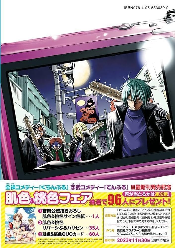 ぐらんぶる(21) (アフタヌーンKC): 9784065330890: Books - Amazon.ca