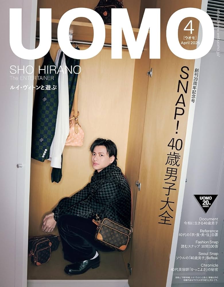 UOMO（ウオモ） 2025年4月号 | ウオモ編集 |本 | 通販 | Amazon