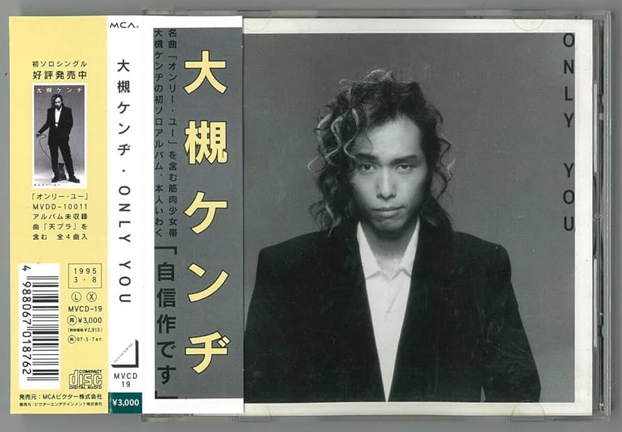 筋肉少女帯/特撮/大槻ケンヂ 全17枚CDまとめ売り 筋肉少女帯 大槻