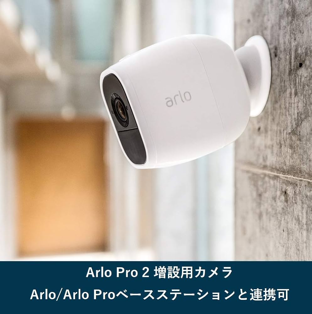 Amazon.co.jp: Arlo Pro 2 - 増設用追加カメラ ネットワークカメラ