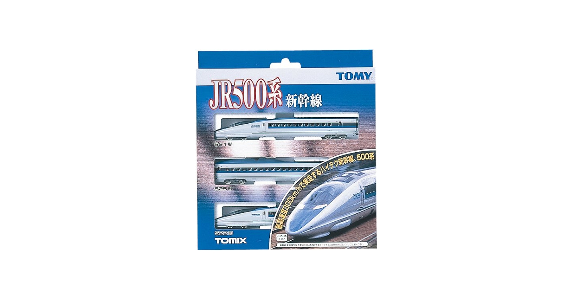Amazon | Nゲージ車両 500系 東海道・山陽新幹線 基本セット 92082