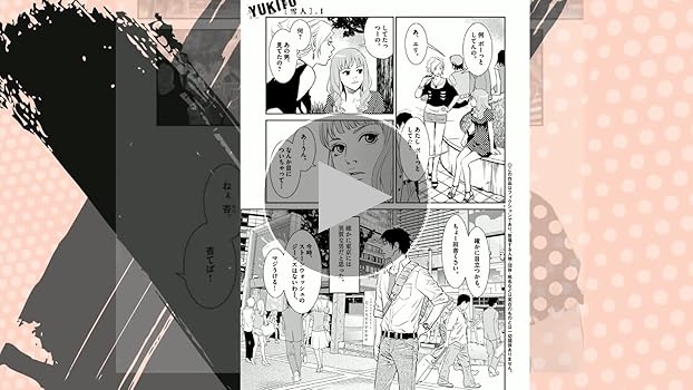 雪人 YUKITO（1） (ビッグコミックス) | 大沢在昌, もんでんあきこ