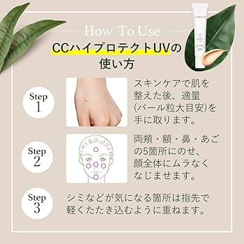 Amazon.co.jp: エクスボーテ SPF50+ 化粧下地 CCクリーム 日本製 CC