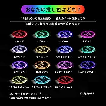 Amazon.co.jp: アクリル 手書き ペンライト 推し 名前 全9種 水性ペン