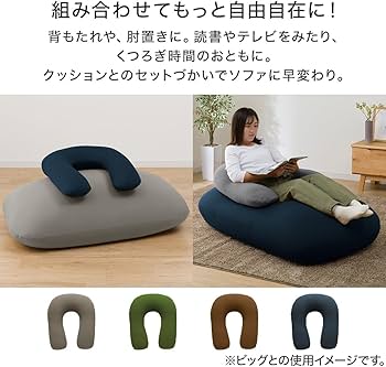 Amazon.co.jp: ニトリ(NITORI) ビーズクッション BS200 角丸 ビッグ