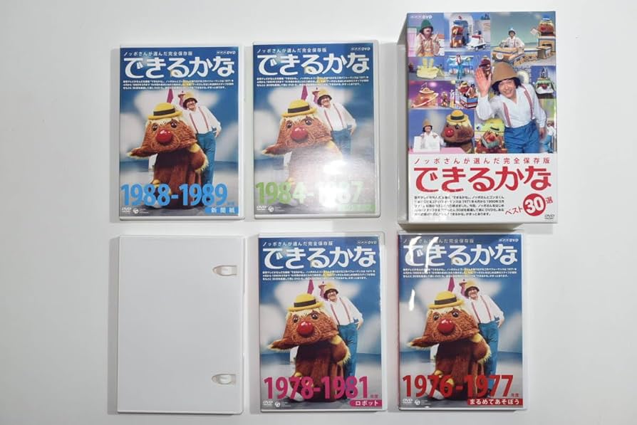 Amazon.co.jp: 07S 品 ノッポさんが選んだ完全保存版 できるかな