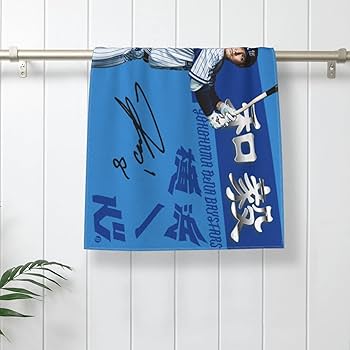 Amazon.co.jp: 神里和毅 横浜denaベイスターズ タオル 直筆 8番 プロ