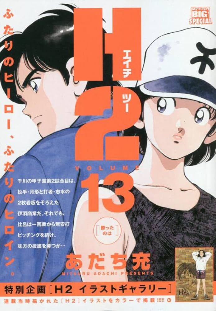 あぶさん 初版12冊 マイファーストビッグ 【公式通販】