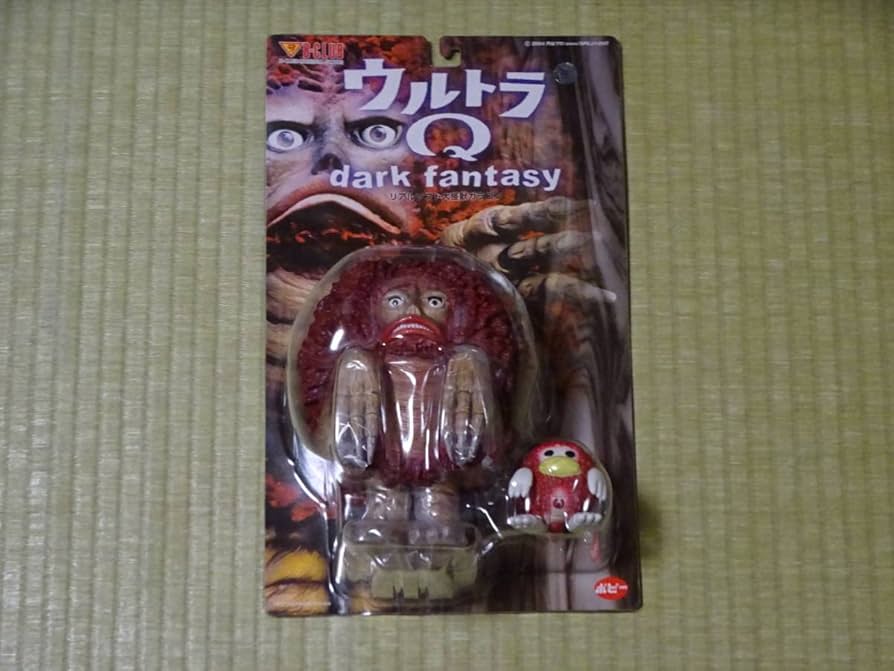 Amazon.co.jp: 未開封 B-CLUB ポピー ウルトラQ リアルソフト大怪獣