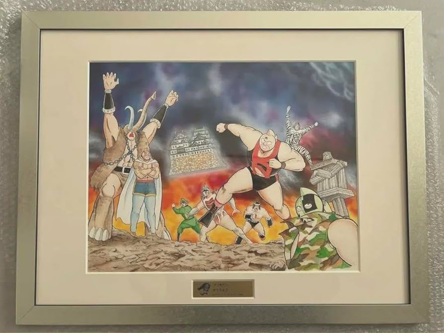 Amazon.co.jp: 創刊50周年記念 週刊少年ジャンプ展 キン肉マン B 複製