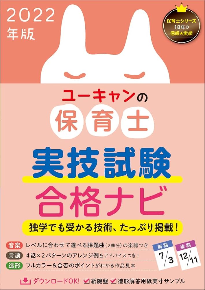 お値下げ ユーキャン保育士 2022年版 保育士講座 試験問題 DVDつき