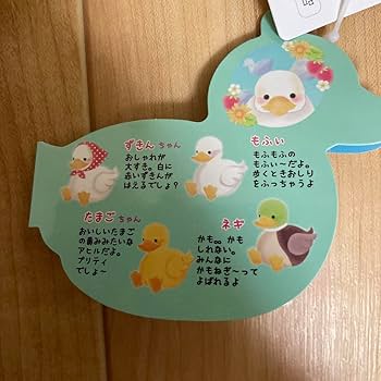 Amazon.co.jp: ペタペタアヒル隊 ぬいぐるみ 3品セット : おもちゃ