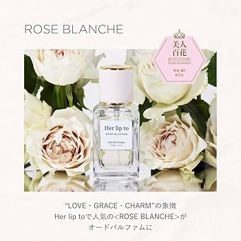 Amazon | 【 公式 】 Her lip to BEAUTY 香水 ローズブランシュ