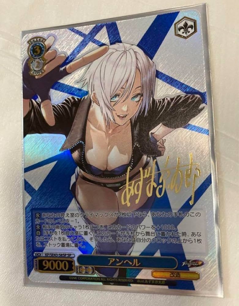 ヴァイス KOF SP サイン 封ずる者 庵 ⑦ ヴァイスシュヴァルツ KOF 封