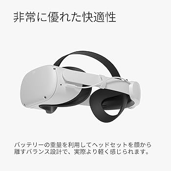 Amazon.co.jp: Quest 2 Eliteストラップ バッテリー付き : PCソフト