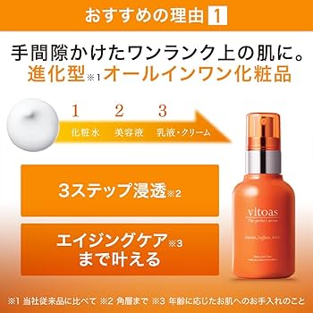 Amazon.co.jp: サントリー vitoas (ビトアス) ザ パーフェクト セラム