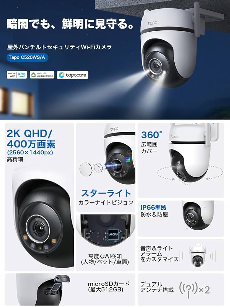Amazon.co.jp: TP-Link tapo 屋外カメラ WiFi ネットワークカメラ 無線
