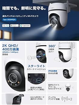 Amazon.co.jp: TP-Link tapo 屋外カメラ WiFi ネットワークカメラ 無線
