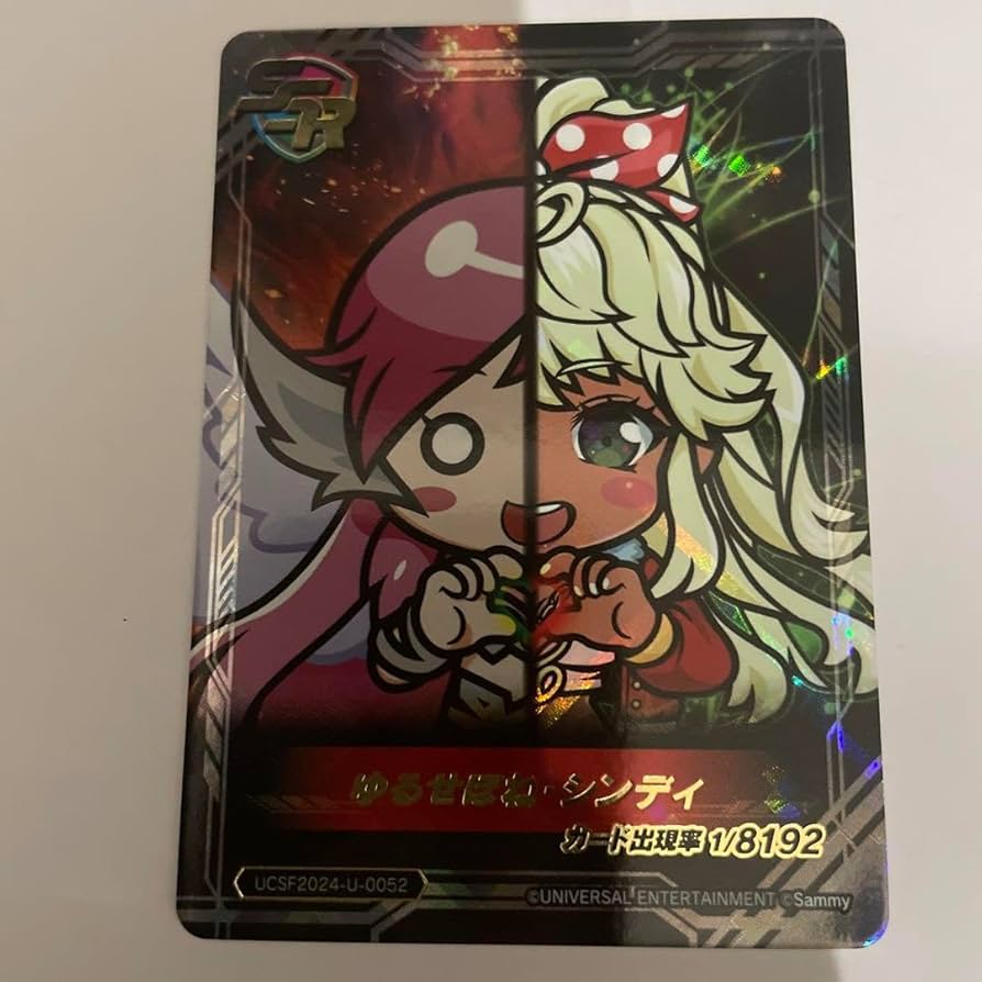 Amazon.co.jp: ユニバカ サミフェス 限定トレカ SSR ゆるせぽね