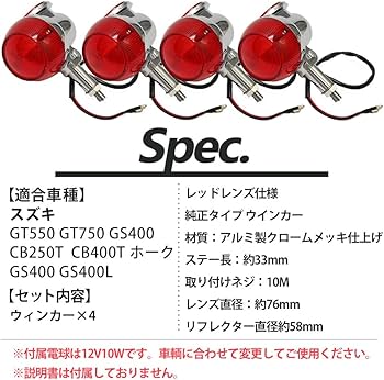 Amazon | GT380 GT550 GT750 GS400 CB250T CB400T 対応 当時仕様