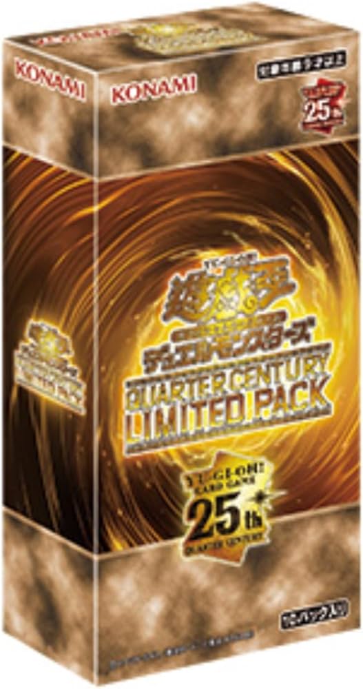Amazon.co.jp: 遊 戯王QUARTER CENTURY LIMITED PACK【未開封