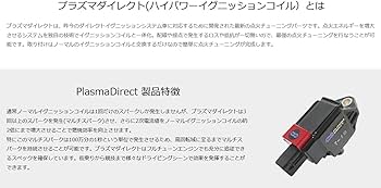 Amazon | OKADA PROJECTS(オカダプロジェクツ) プラズマダイレクト RN1