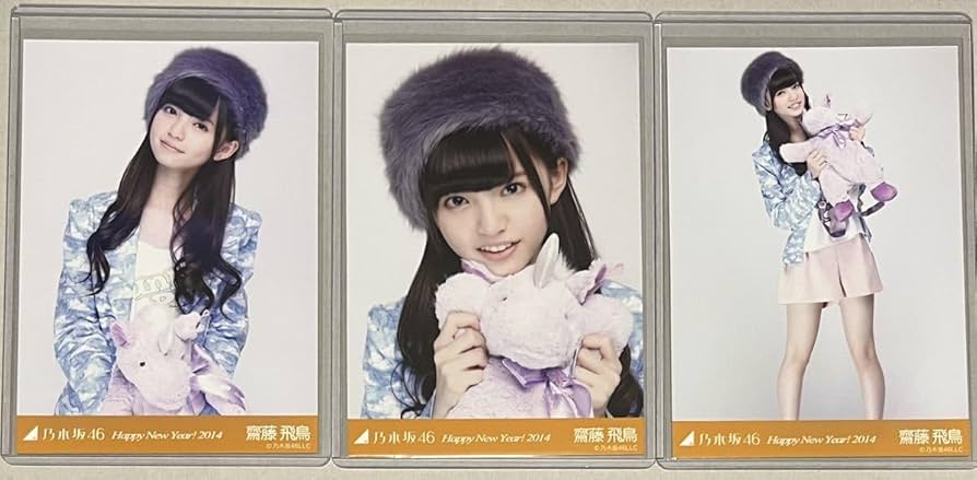 Amazon.co.jp: 乃木坂46 齋藤飛鳥 WEB SHOP限定 Haapy New Year!2014