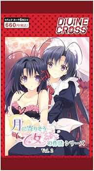 Amazon.co.jp: TCG 月に寄りそう乙女の作法シリーズ Vol.2 DIVINE