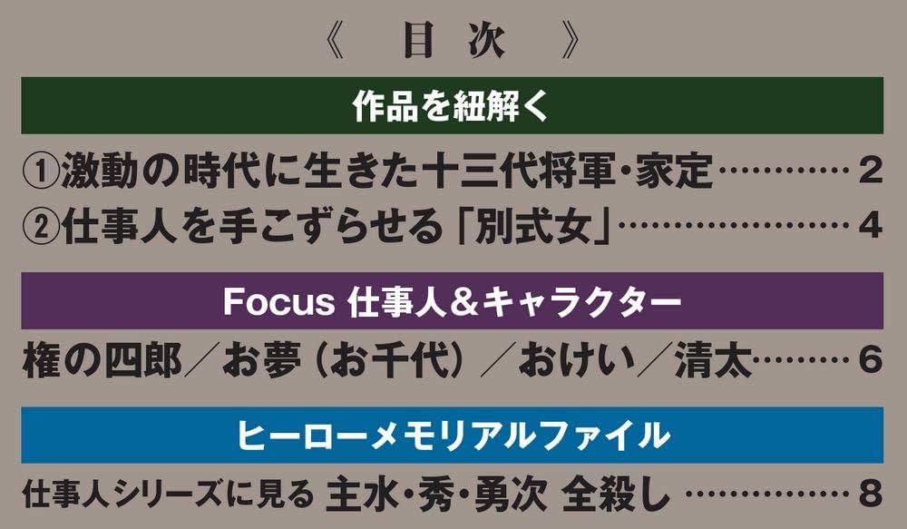 Amazon.co.jp: 必殺仕事人DVDコレクション 133号 (映画 必殺! 主水死す