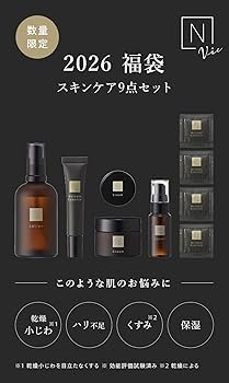 Amazon.co.jp: 【大容量の特別セット】N organic Vie スキンケア9点