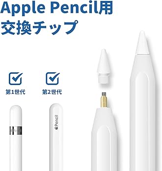 Amazon | アップルペンシル ペン先【プロ推薦】Apple Pencil ペン先