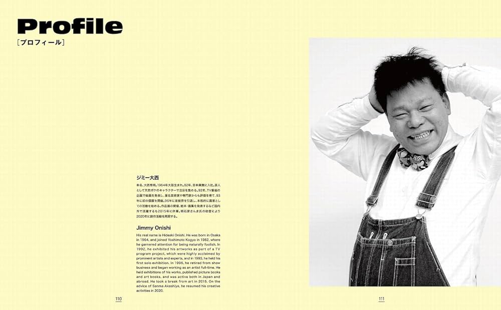 Jimmy Onishi ART WORKS 1993-2022 - ジミー大西・画業30年記念作品集