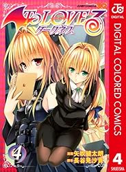 Amazon.co.jp: To LOVEる―とらぶる―ダークネス カラー版 13 (ジャンプ