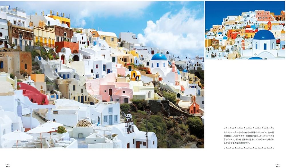 Amazon.co.jp: 世界でいちばん美しい街、愛らしい村 世界の写真家たち