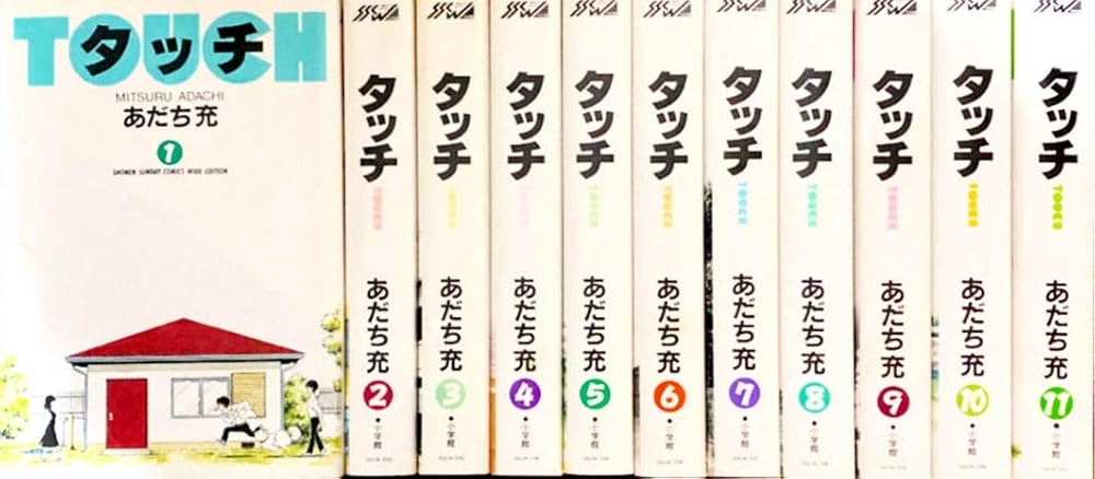 タッチ ワイド版 コミックセット (少年サンデーコミックス〈ワイド版