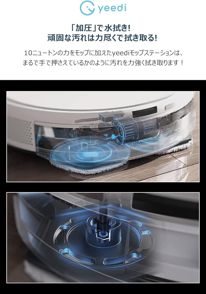 Amazon | 【全自動クリーニングステーション】 yeedi ロボット掃除機