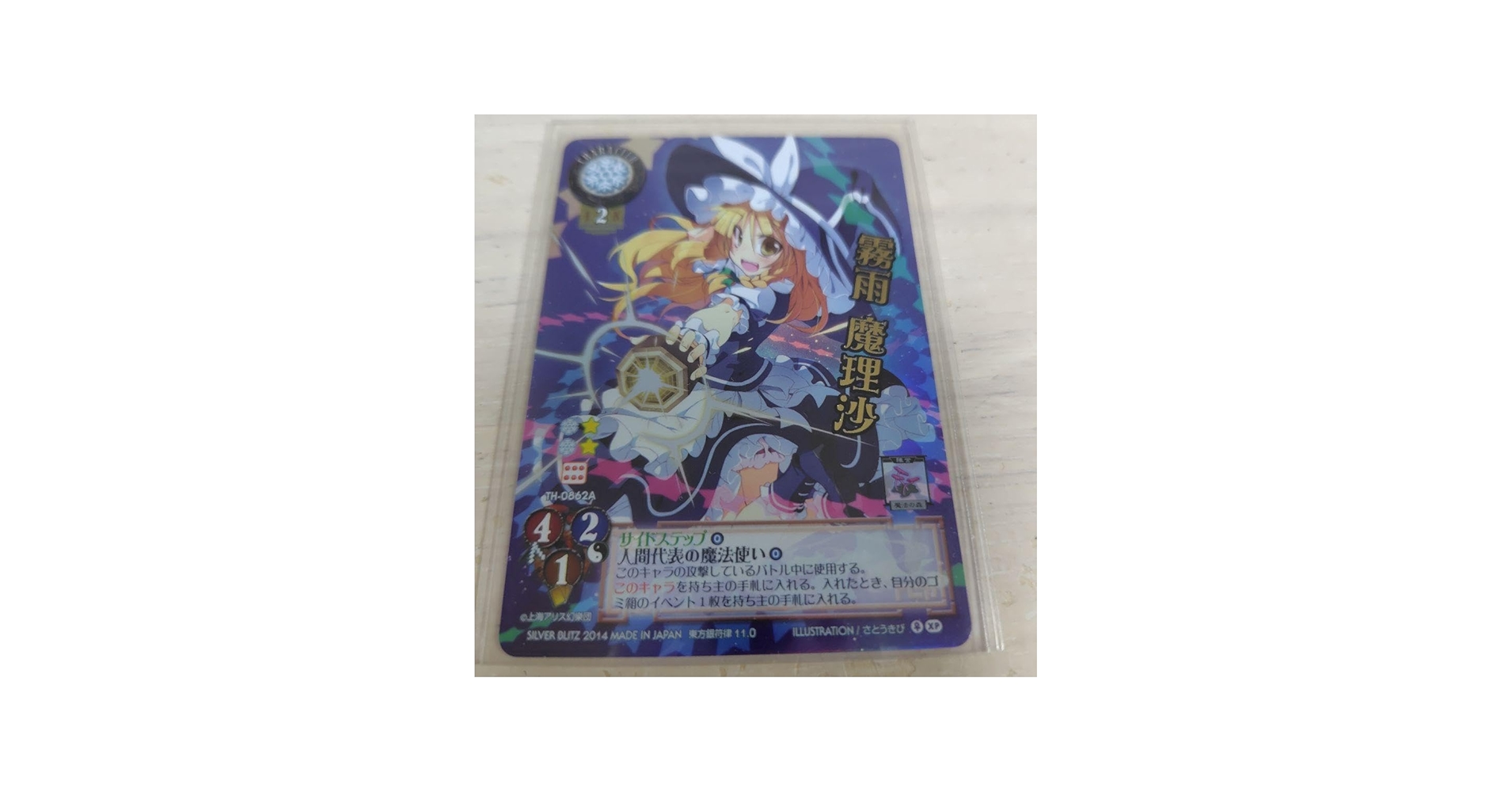 Amazon.co.jp: 東方銀符律カード : おもちゃ