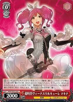 マクロスΔ マキナ ヴァイスシュヴァルツ SP 歌は希望マキナ psa10