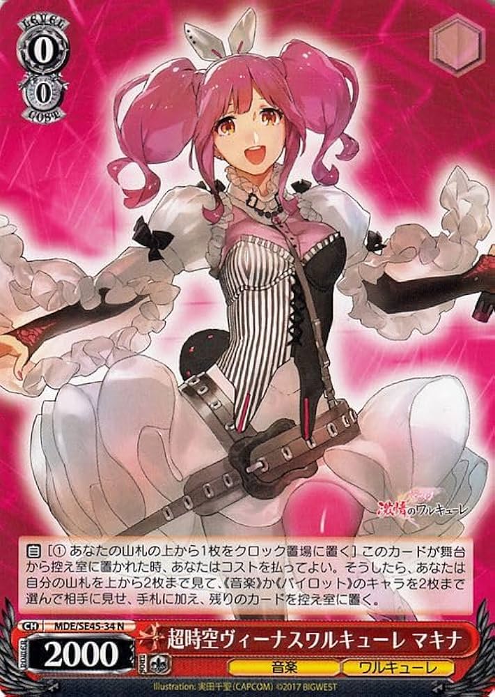 Amazon.co.jp: ヴァイスシュヴァルツ プレミアムブースター マクロスΔ