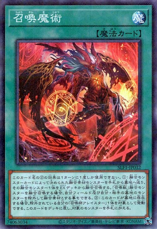 Amazon.co.jp: 遊戯王カード 召喚魔術(新規イラスト)(ノーマルパラレル