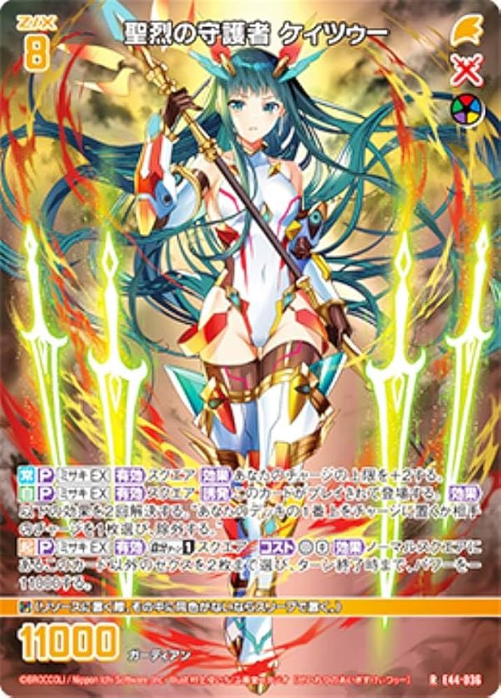 ルードザーナ キャラトレジャー 4枚 メルカリ便】ルード・ザーナ